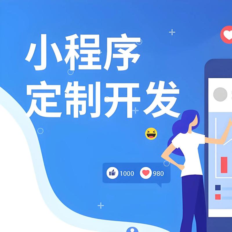 金中小程序开发